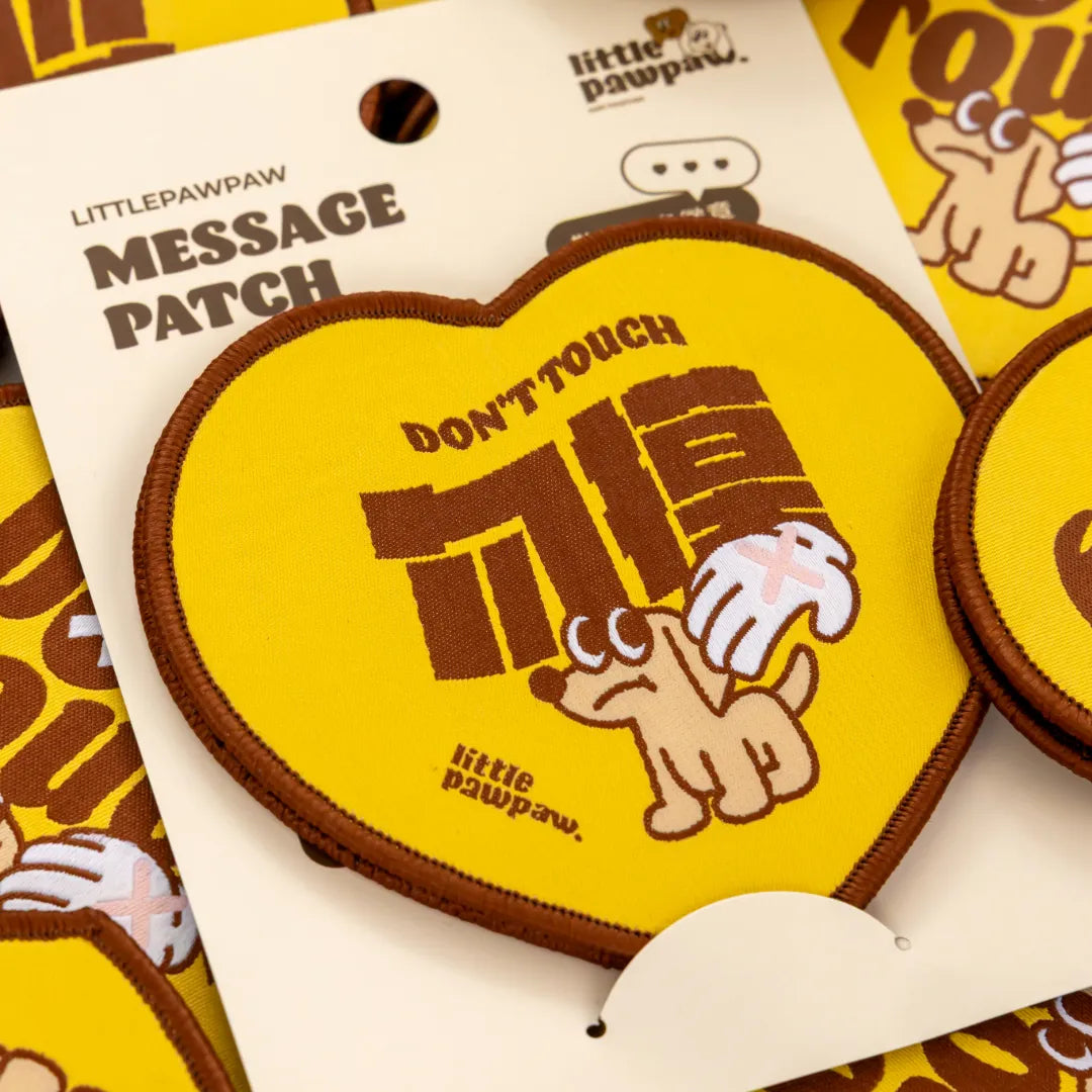 Don't Touch Message Patch (Dog)