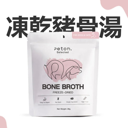 Pork Freeze Dried Bone Broth