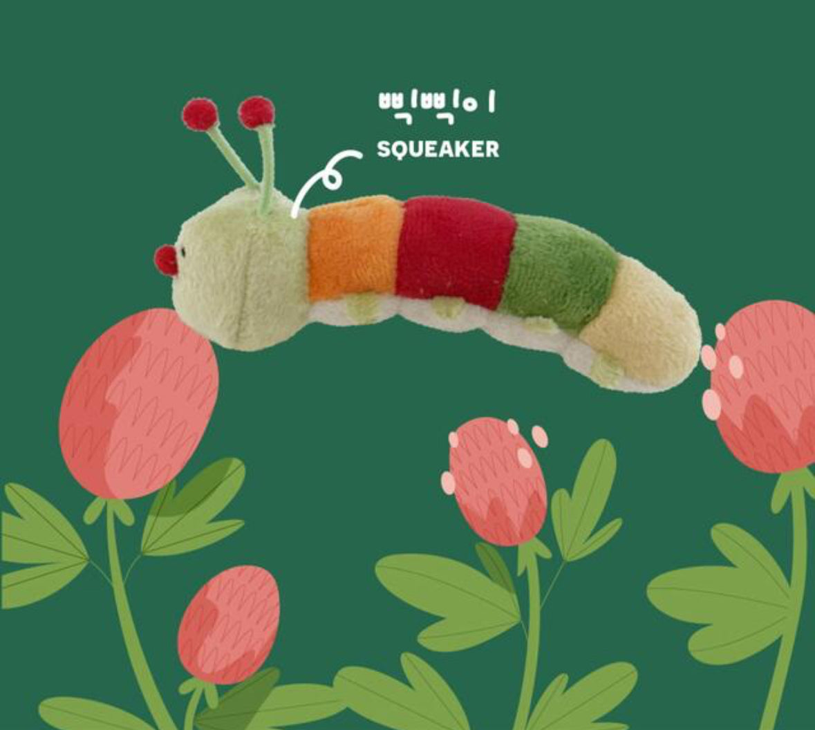 Caterpillar Doll Toy