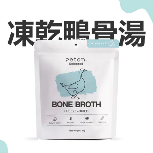 Duck Freeze Dried Bone Broth