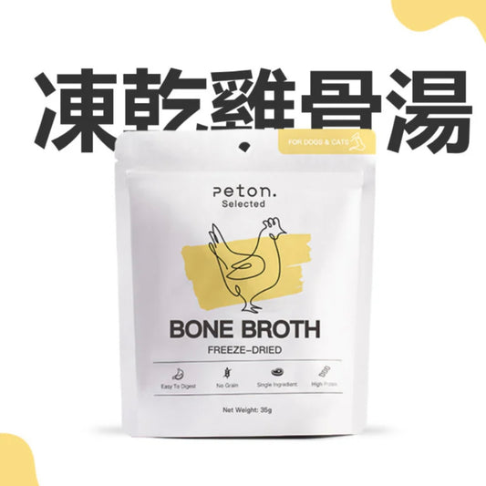 Chicken Freeze Dried Bone Broth