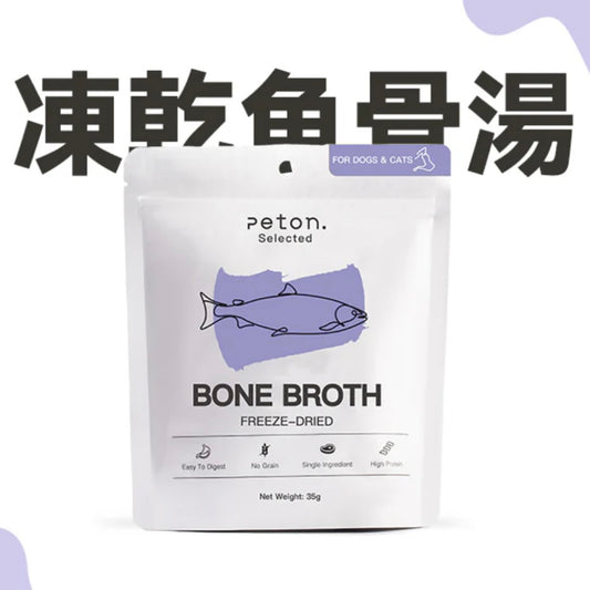 Fish Freeze Dried Bone Broth